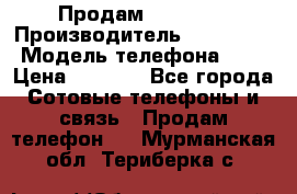 Продам iphone 4 › Производитель ­ Iphone4 › Модель телефона ­ 4 › Цена ­ 4 000 - Все города Сотовые телефоны и связь » Продам телефон   . Мурманская обл.,Териберка с.